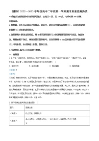 2023资阳高二上学期期末考试历史试题含解析