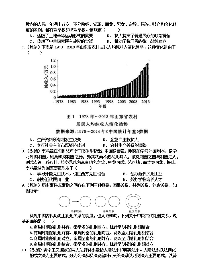 2023重庆长寿区高二上学期期末考试历史（A卷）含答案02