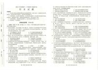 2022-2023学年河南省南阳市高二上学期期中质量评估历史试题【PDF版】