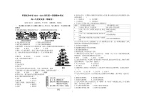 福建省福州市平潭岚华中学2022-2023学年高二上学期期中考试历史（等级考）试卷