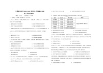 福建省福州市平潭岚华中学2022-2023学年高三上学期期中考试历史试卷