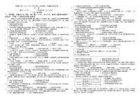 宁夏银川市景博中学2022-2023学年高一上学期期末质量检测历史试题