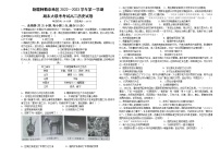 新疆阿勒泰地区2022-2023学年高二上学期期末联考历史试卷