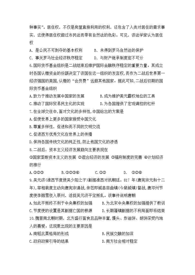 湖南省涟源市第二中学2022-2023学年高二上学期期末考试历史试题02