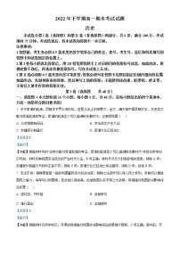 2023湖南省宁乡市高一上学期期末联考考试历史试题含解析