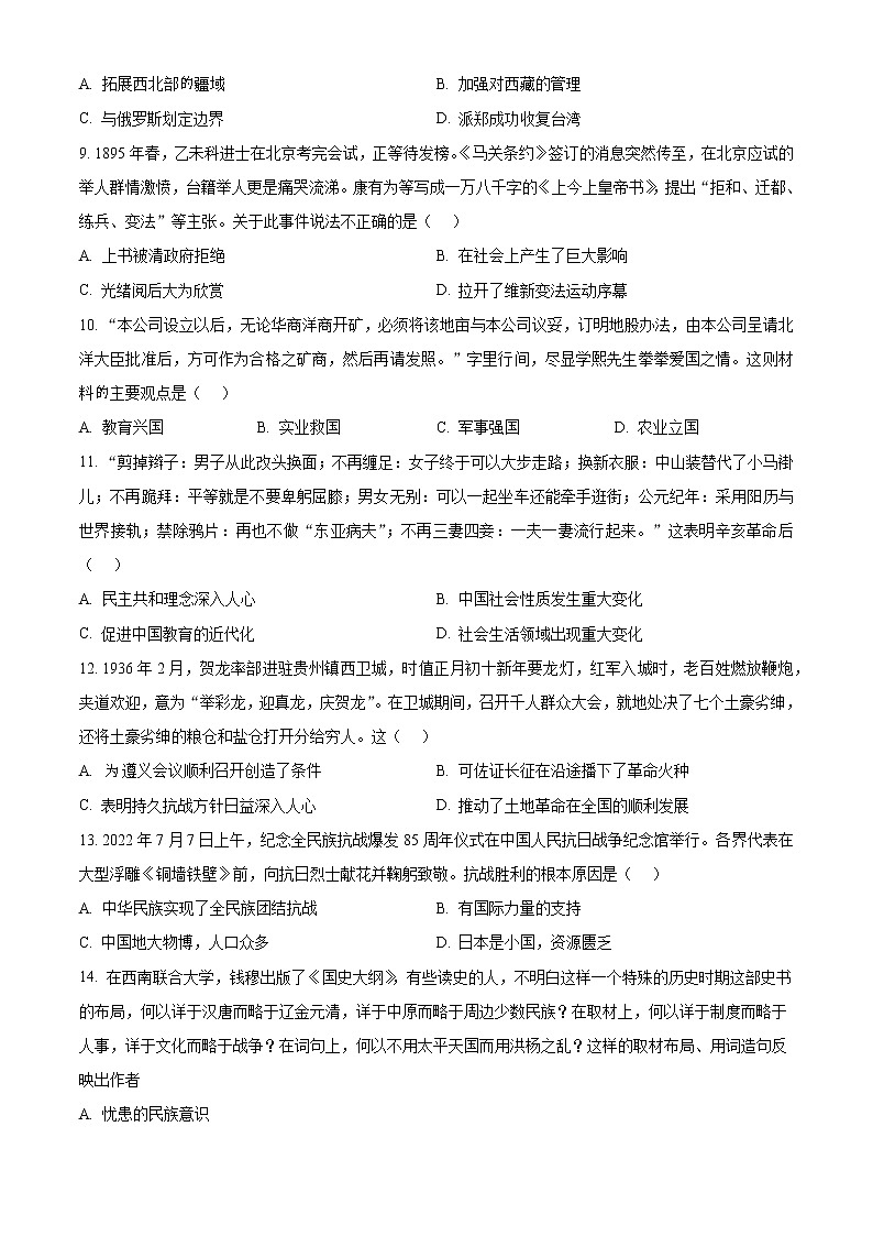 2023湖南省宁乡市高一上学期期末联考考试历史试题含解析03