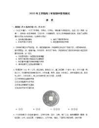 山东省聊城市莘县第一中学等多校2022-2023学年高三上学期期中联考测试历史试题