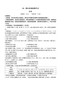 陕西省渭南市大荔县2022-2023学年高一上学期期末考试历史试题