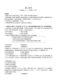 山西省名校2022-2023学年高二下学期开学联考历史试题