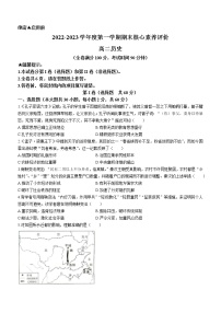 陕西省咸阳市西北农林科大附中2022-2023学年高二下学期开学考试历史试题