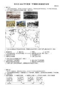 2023年上海市松江区高三历史高考(等级考)一模试卷