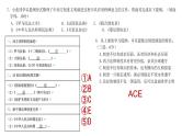 2023年上海市松江区高三历史高考(等级考)一模试卷课件PPT