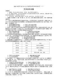2022-2023学年贵州省贵阳一中高三上学期3 3 3高考备考诊断性联考（一）（一模）文综历史（解析版）