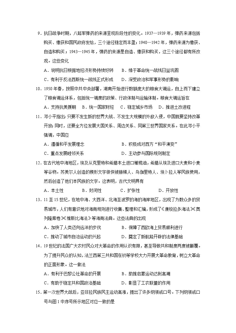 2023届福建省龙岩市一级校高三上学期期末联考历史试题（Word版）03