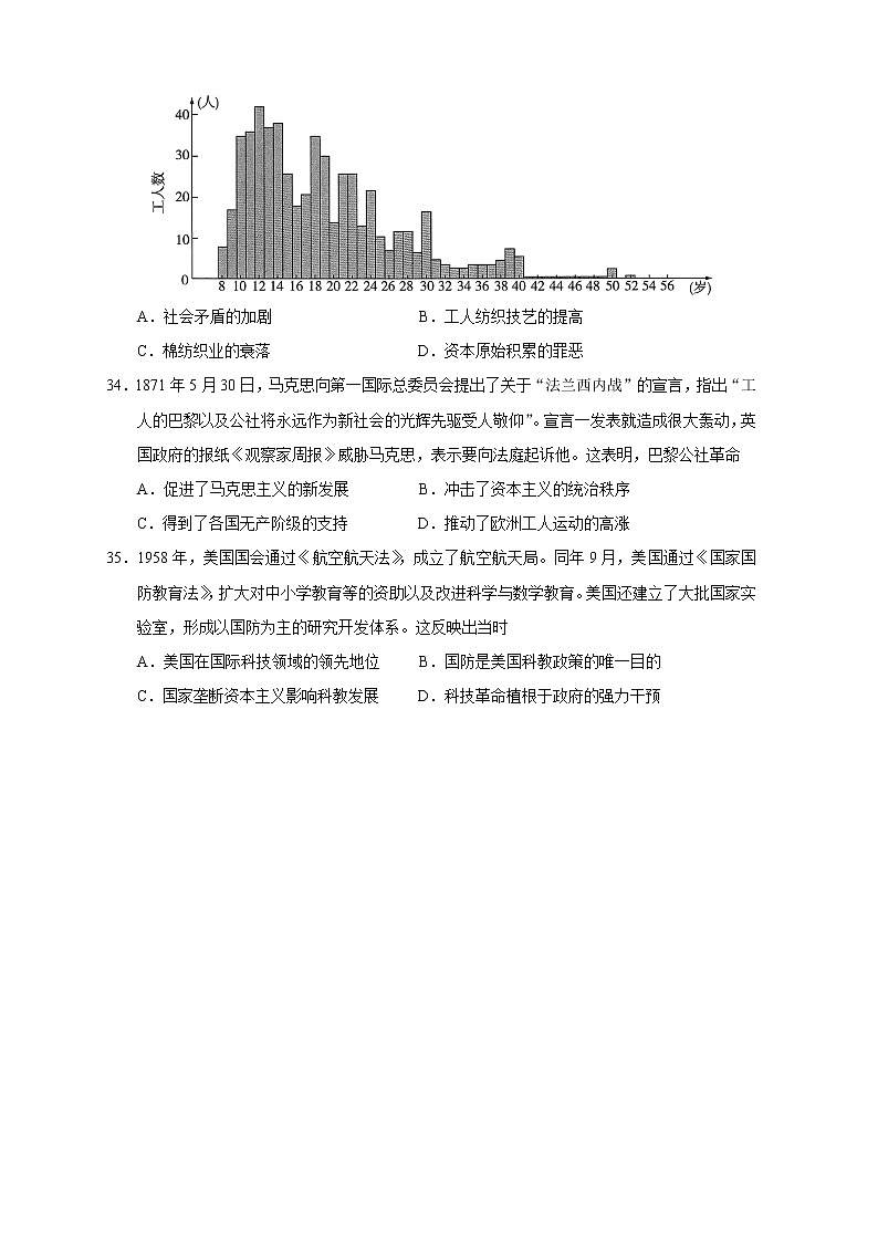 2023届贵州省黔东南州高三上学期复习统一检测（期末）文综历史试题（解析版）03