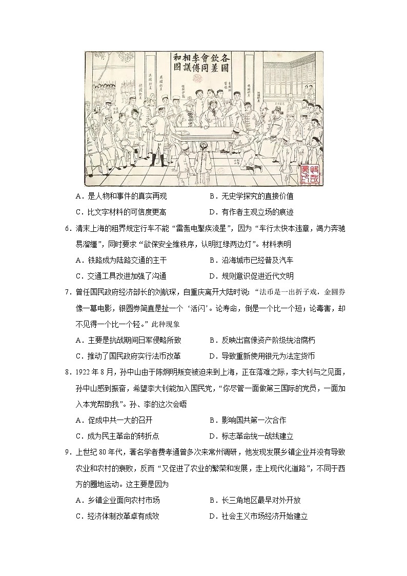 2023届江苏省常州市教育学会高三下学期期初学业水平监测历史试题（Word版）02