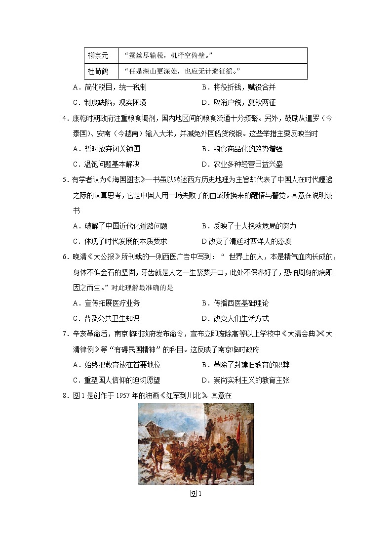 2023届江苏省扬州市高三下学期期初考试历史试题（Word版）第2页