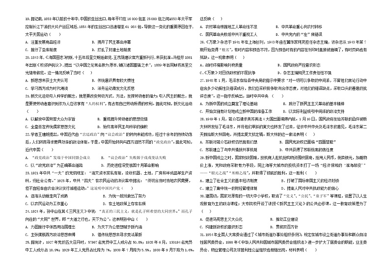 宁夏银川市西夏区2022-2023学年高三上学期期末考试历史试卷（含答案）03