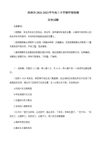 山东省济南市2022-2023学年高三下学期学情检测（一模）历史试题（Word版含答案）