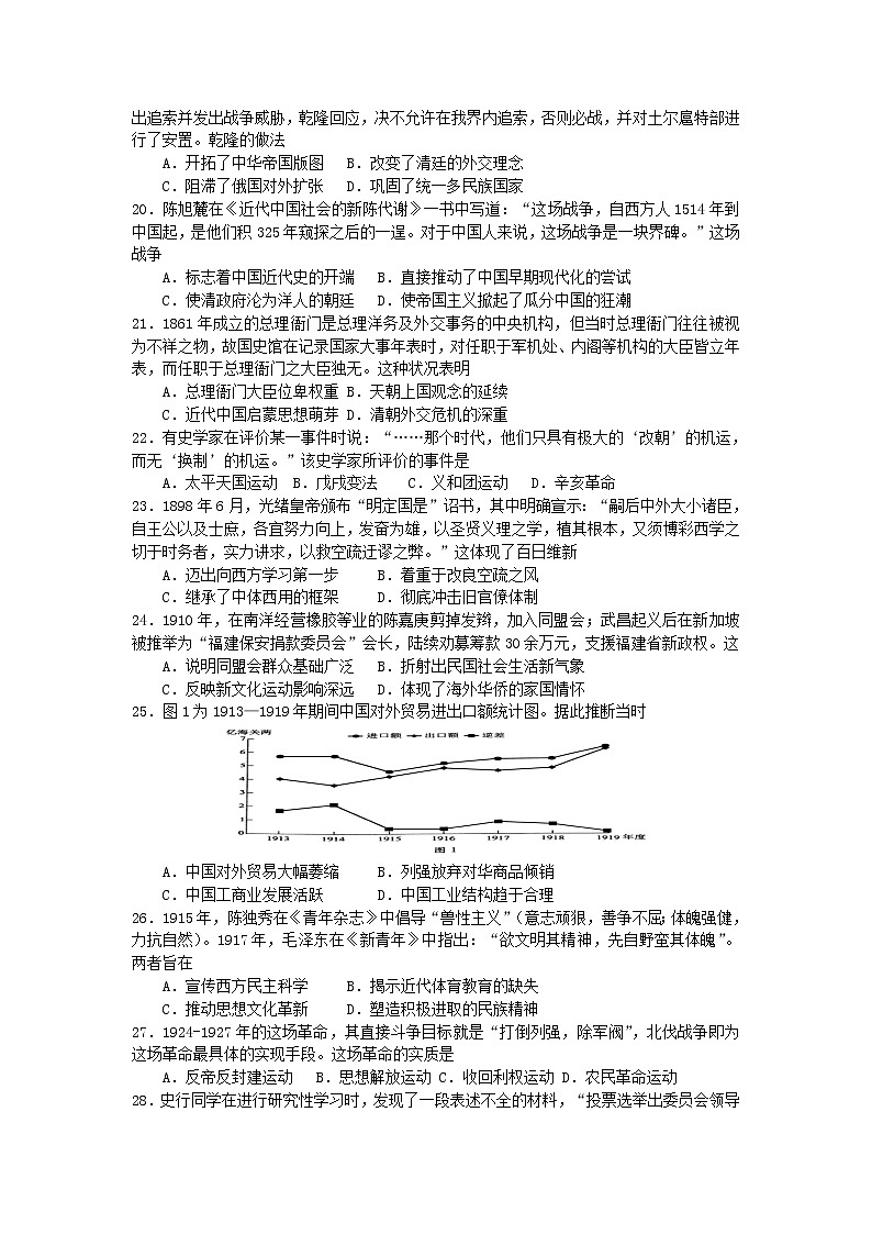 2022-2023学年福建省三明市永安一中高一下学期返校考试历史试题（Word版）03