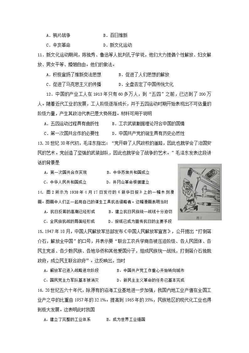 2022-2023学年河南省新乡市第一学期高一期末测试历史试题（Word版）第3页