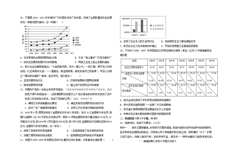 2022-2023学年黑龙江省鹤岗市第一中学第一学期高一期末考试历史试题（Word版）第3页