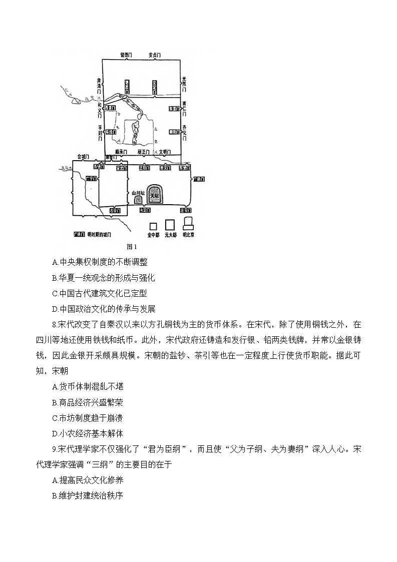 2022-2023学年湖北省十堰市高一上学期期末调研考试历史试题 Word版03