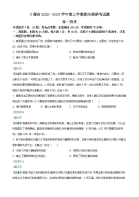 2022-2023学年湖北省十堰市高一上学期期末考试历史试题  （解析版）