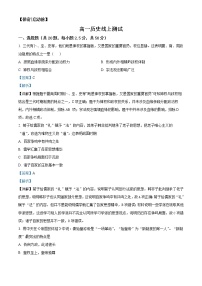 2022-2023学年湖南省怀化市麻阳县三校高一上学期线上期末联考历史试题  （解析版）