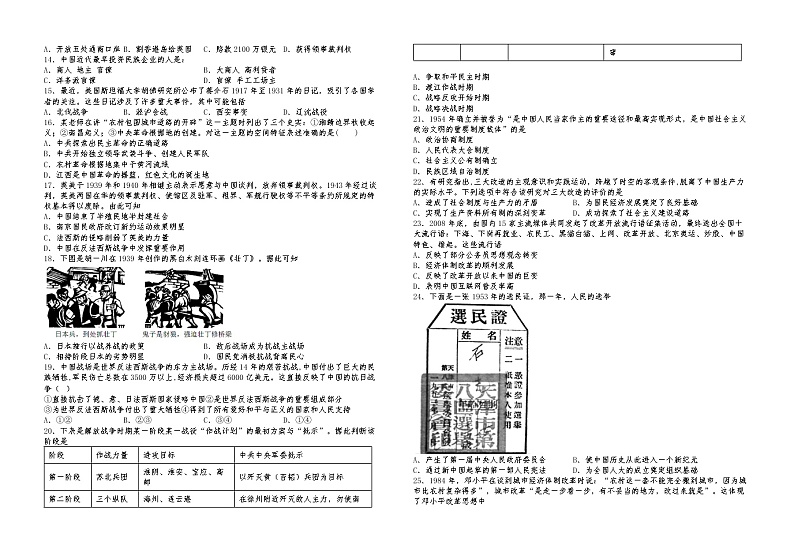 2022-2023学年江西省吉安市第一中学高一上学期1月期末历史试题 Word版02