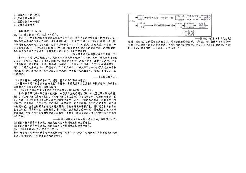2022-2023学年江西省吉安市第一中学高一上学期1月期末历史试题 Word版03