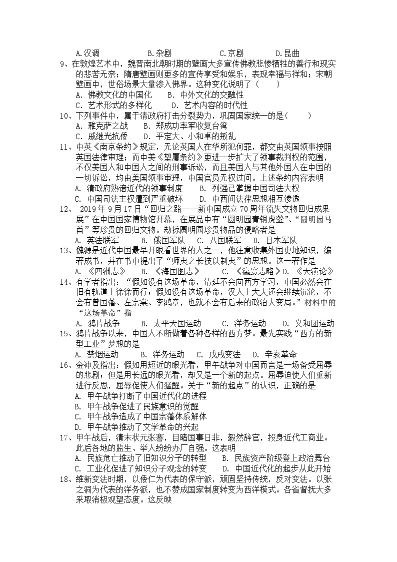 2022-2023学年宁夏回族自治区吴忠市吴忠中学第一学期高一期末考试历史试题（Word版）02