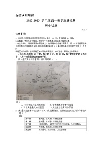 2022-2023学年山东省菏泽市第一学期高一期末考试联考历史联试题（Word版）