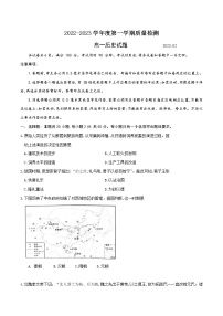 2022-2023学年山东省济宁市第一学期高一期末质量检测历史试题（Word版）