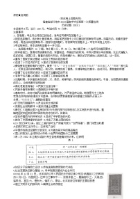 2023届福建省七地市（厦门、福州、莆田、三明、龙岩、宁德、南平）高三第一次质量检测 历史