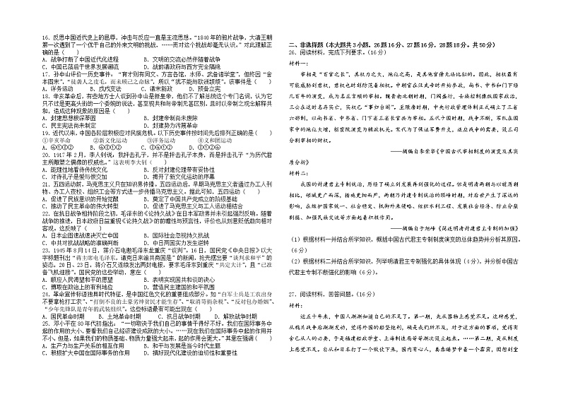 2022-2023学年新疆哈密市第八中学高一上学期期末考试历史试题（Word版）02