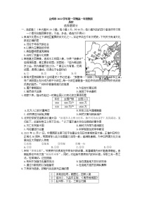 2022-2023学年浙江省台州市第一学期高一期末考试历史试题（Word版）