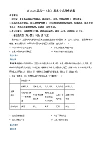 2022-2023学年重庆市巴蜀中学校高一上学期期末考试历史试题  （解析版）