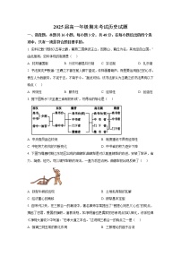 辽宁省本溪市明山区一中2022-2023学年高一上学期期末考试历史试卷（含答案）