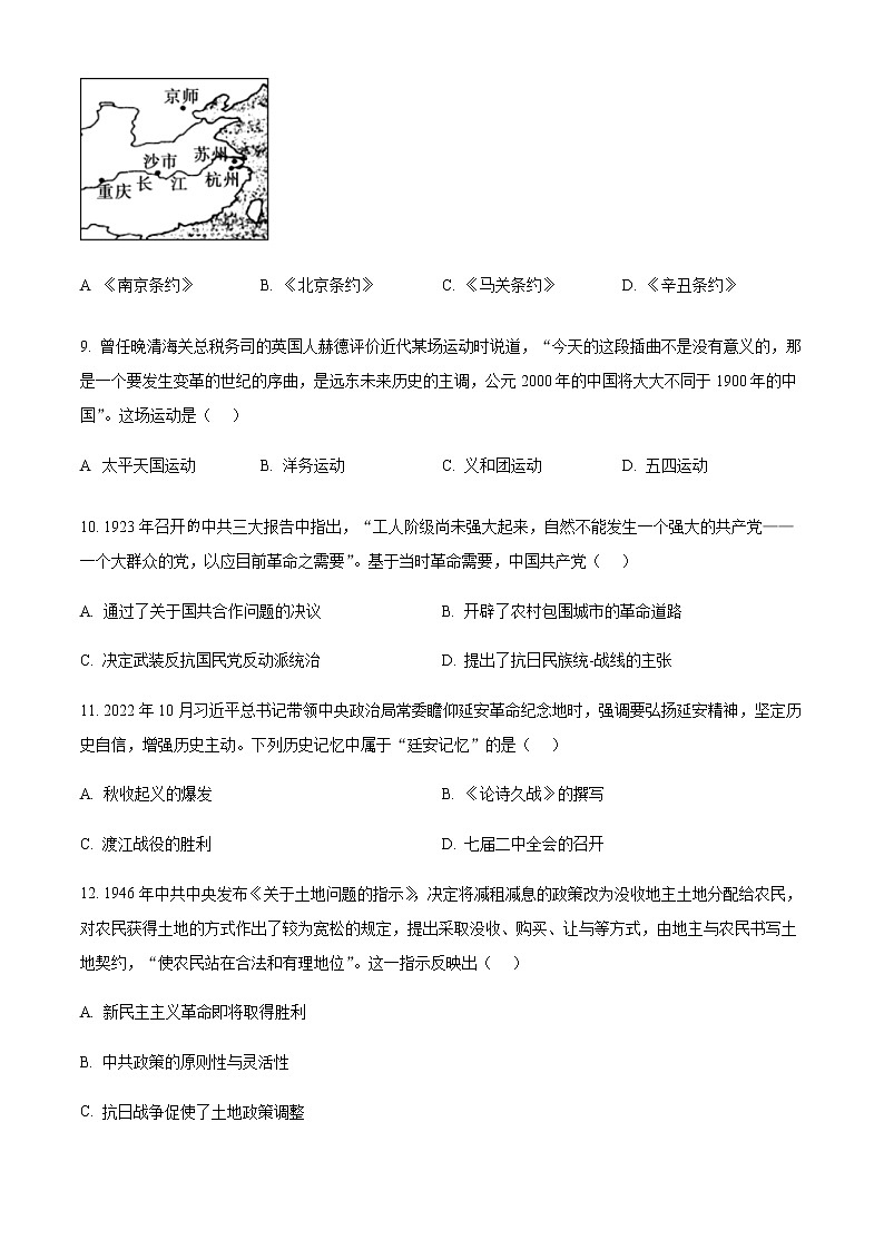 山东省淄博市2022-2023学年高一上学期期末考试历史试题（Word版含答案解析）03