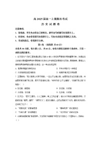 重庆市顶级中学2022-2023学年高一上学期期末历史试题 （解析版）