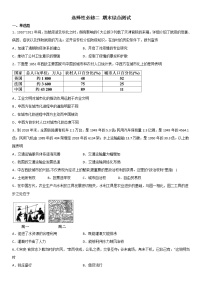 2022-2023学年高中历史统编版（2019）选择性必修二综合测试