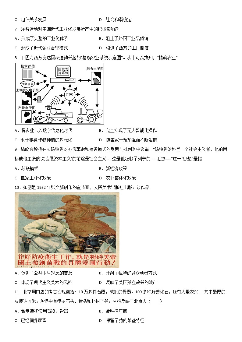 期末综合测试第2页