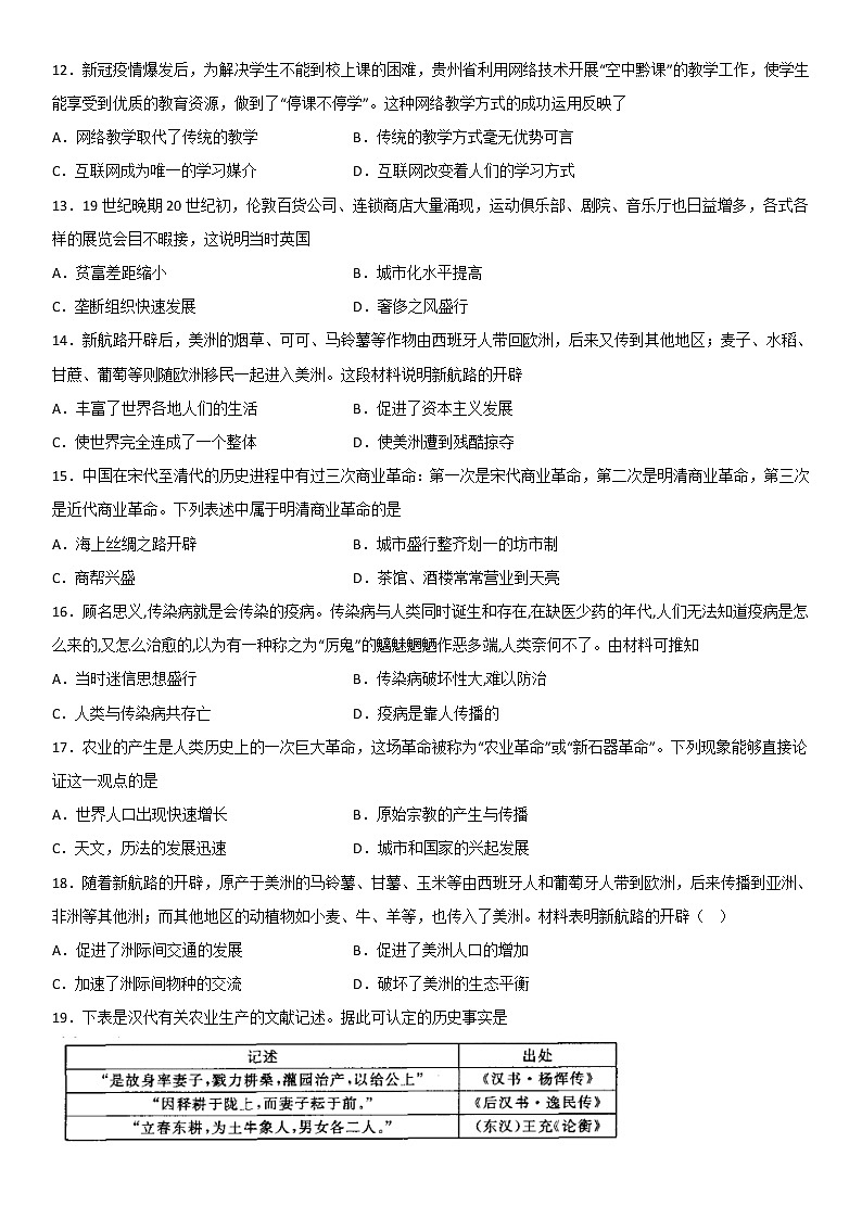 期末综合测试第3页