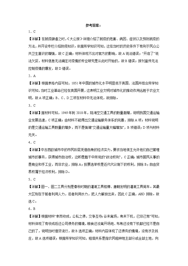 参考答案第1页