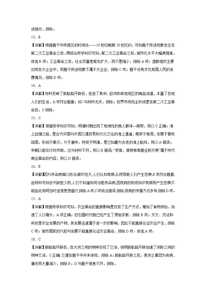 参考答案第3页