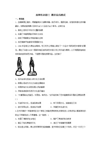 2022-2023学年高中历史统编版（2019）选择性必修三综合测试