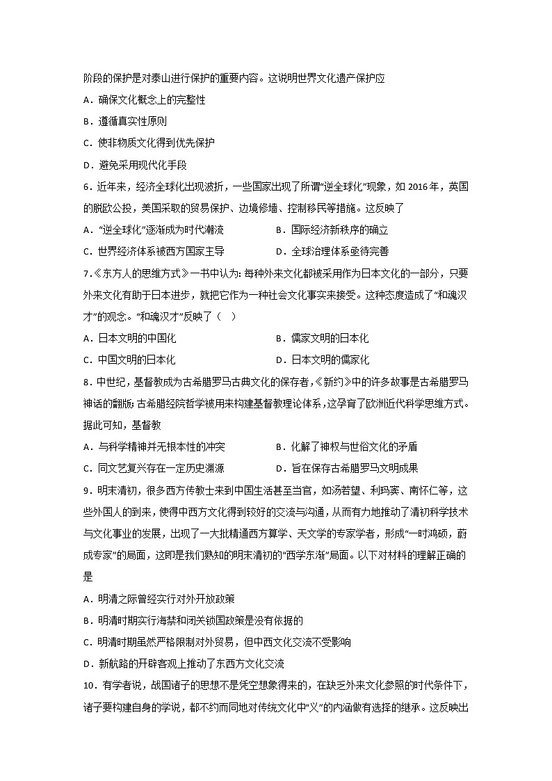 期末综合测试第2页