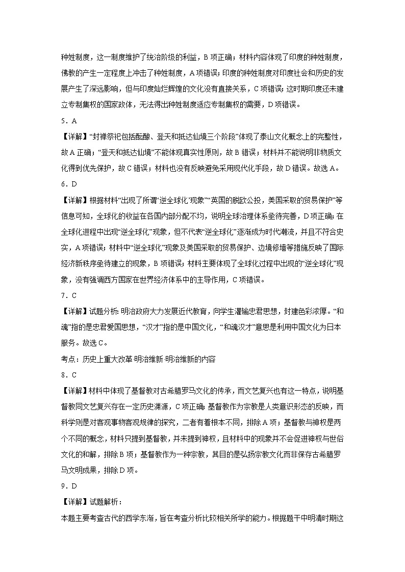 参考答案第2页