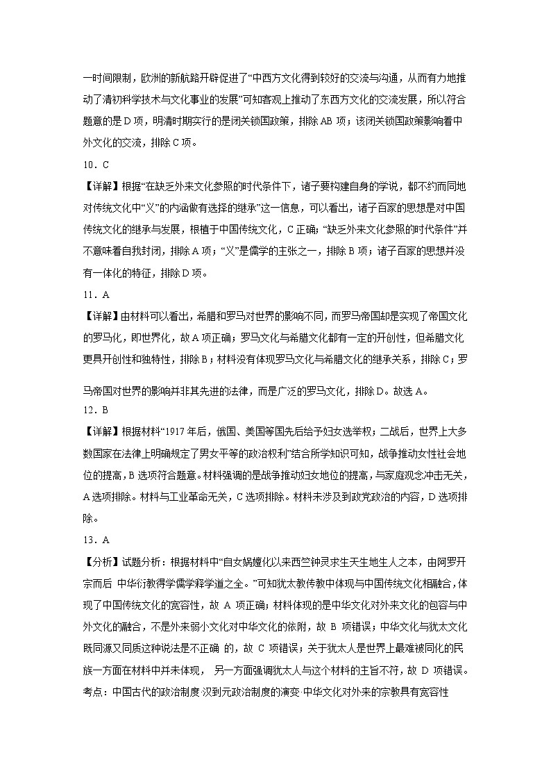 参考答案第3页